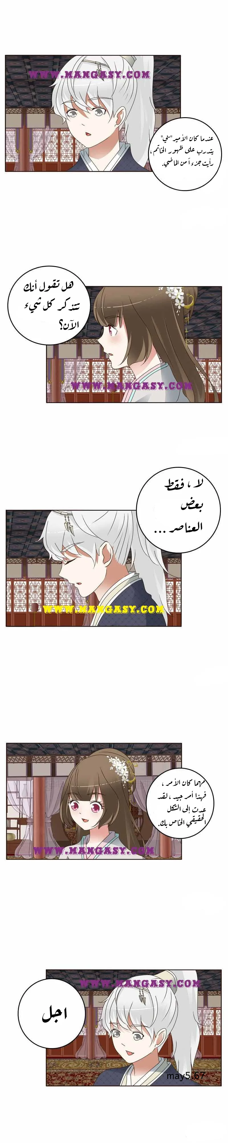 Read Tong ling fei AR Manga Online