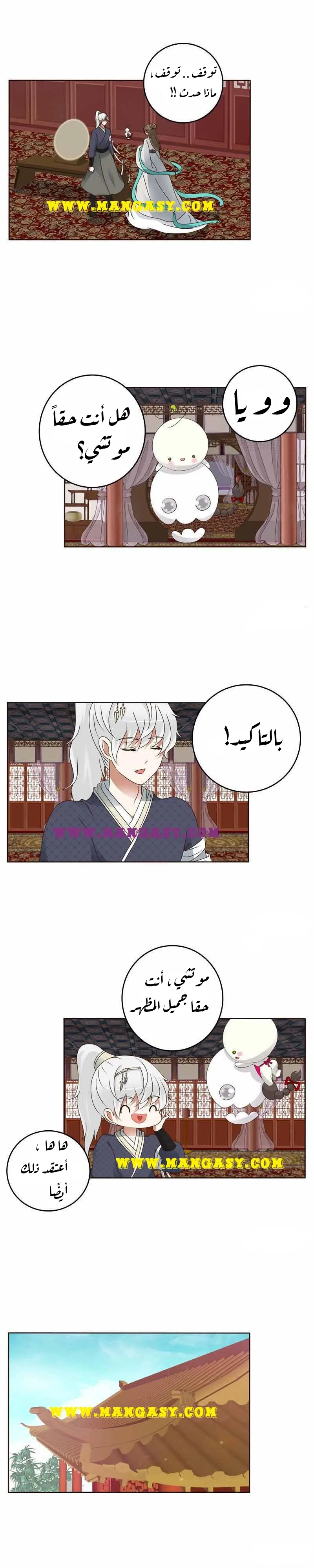 Read Tong ling fei AR Manga Online