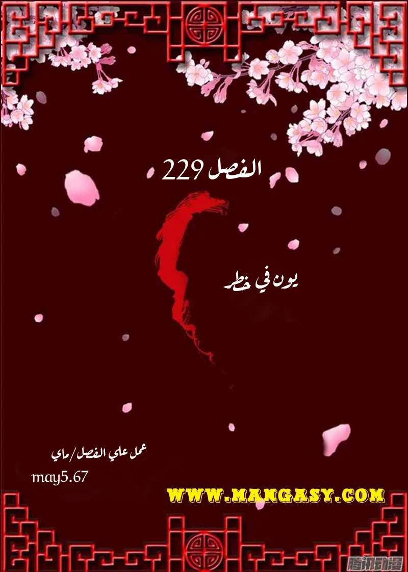 Read Tong ling fei AR Manga Online