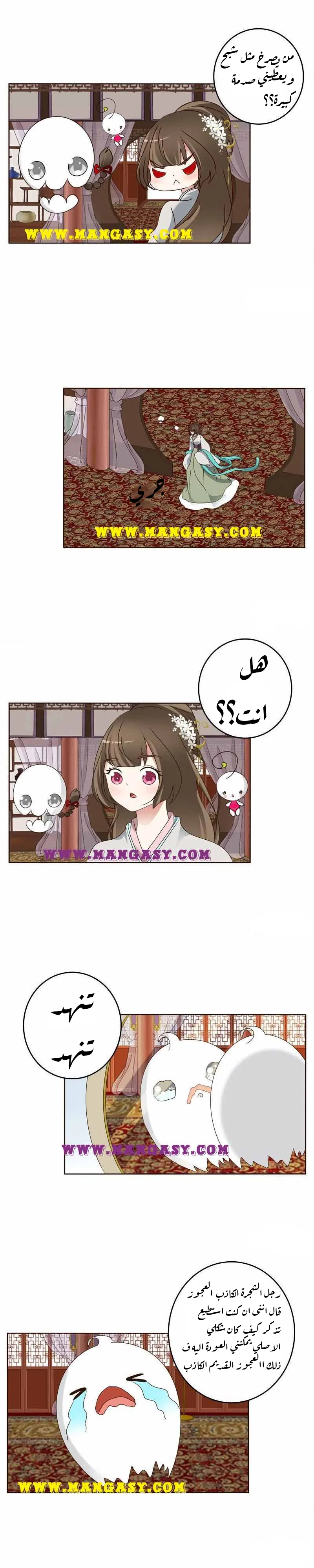 Read Tong ling fei AR Manga Online