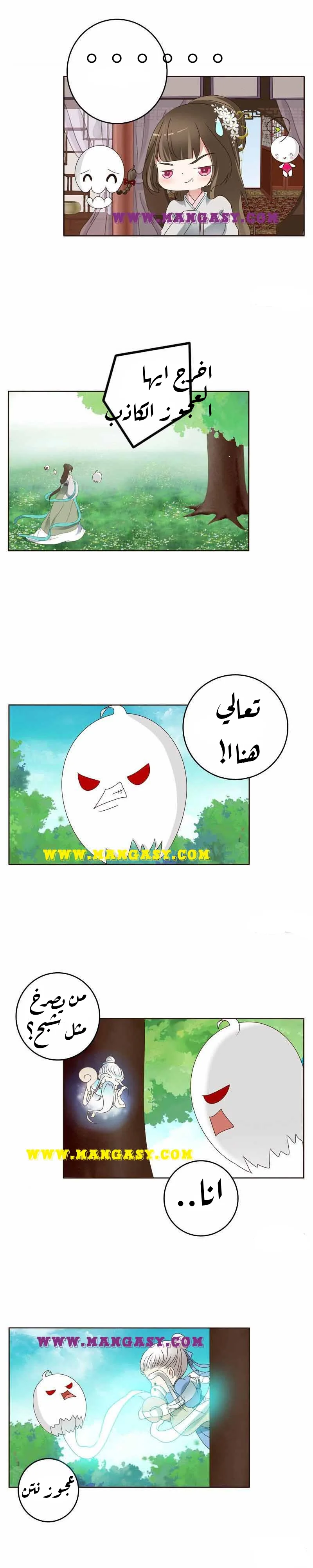 Read Tong ling fei AR Manga Online
