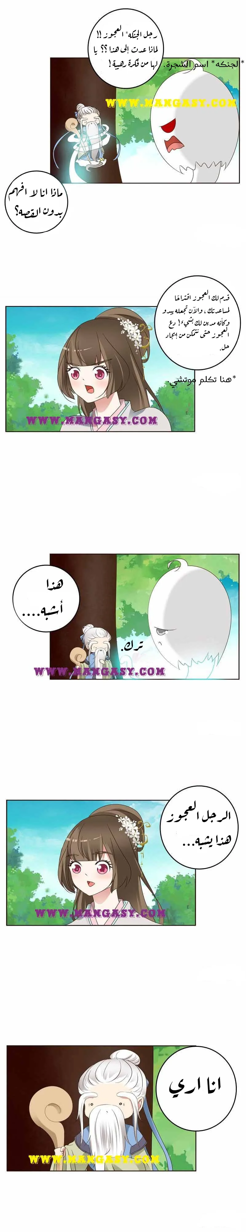Read Tong ling fei AR Manga Online