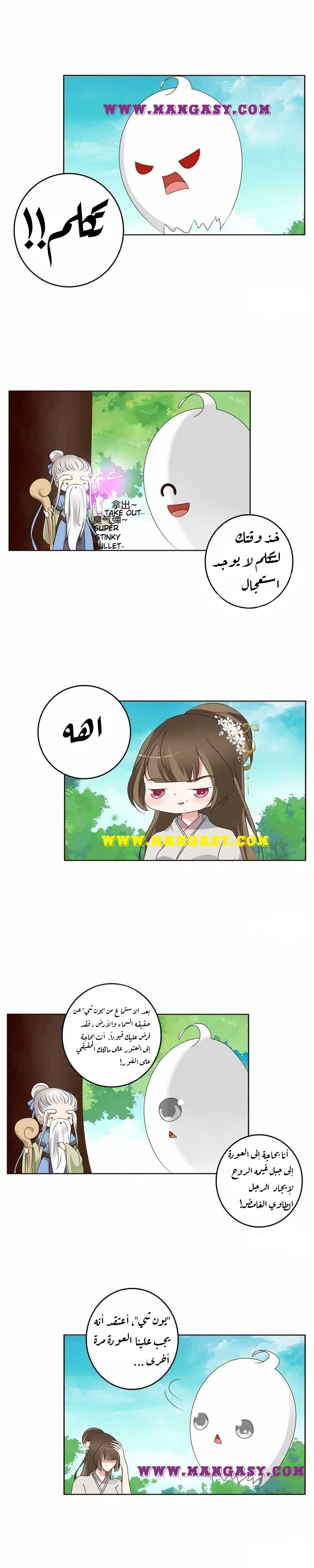Read Tong ling fei AR Manga Online