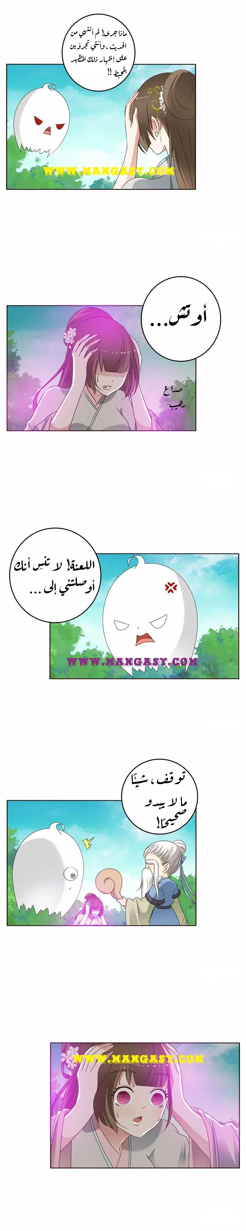 Read Tong ling fei AR Manga Online