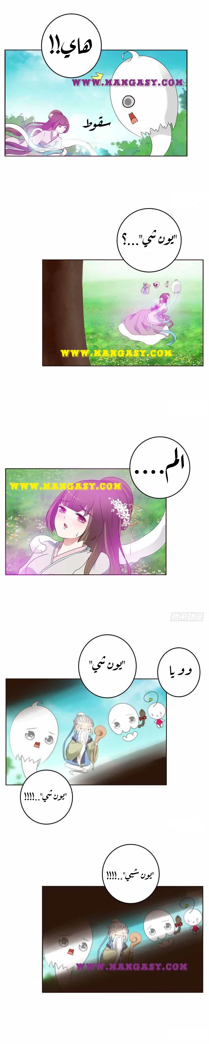 Read Tong ling fei AR Manga Online