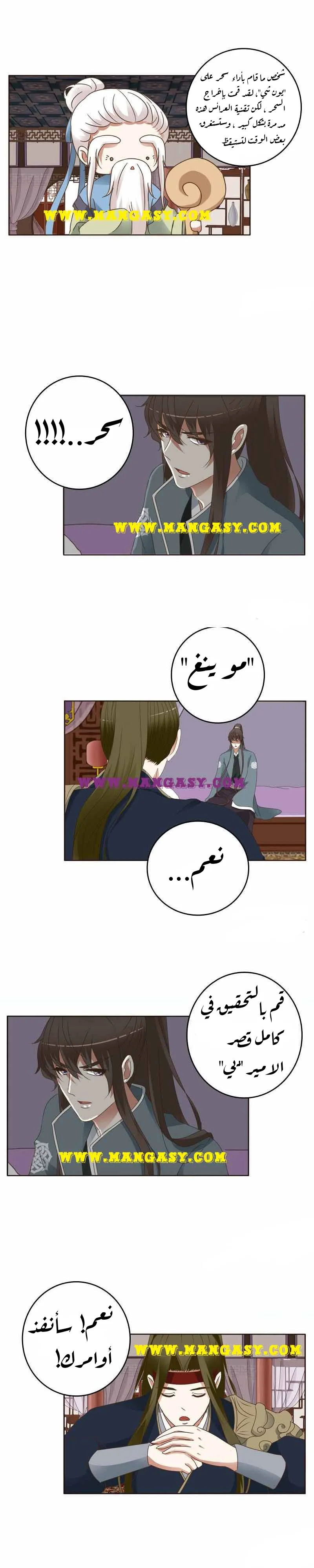 Read Tong ling fei AR Manga Online