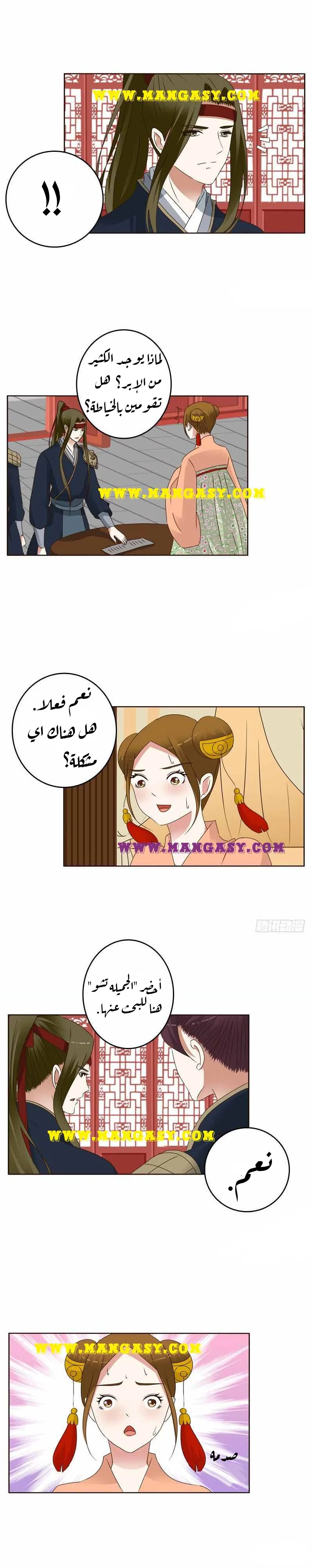 Read Tong ling fei AR Manga Online