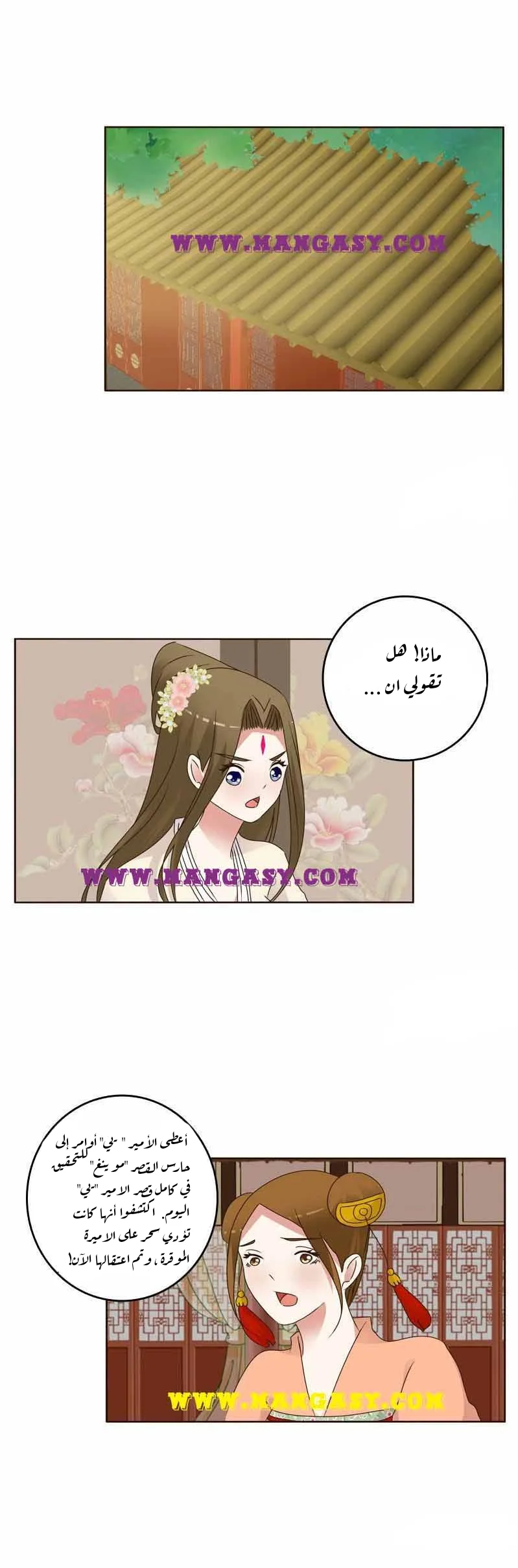Read Tong ling fei AR Manga Online