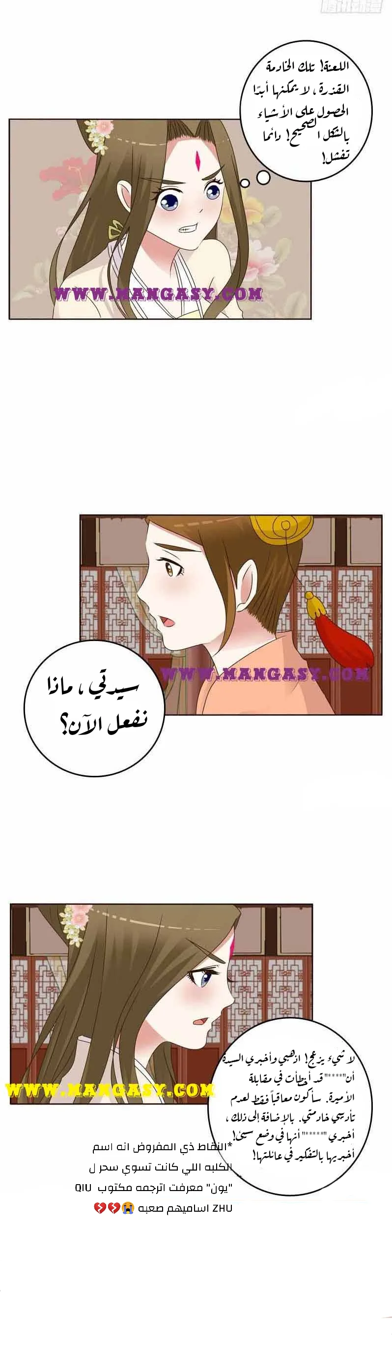Read Tong ling fei AR Manga Online