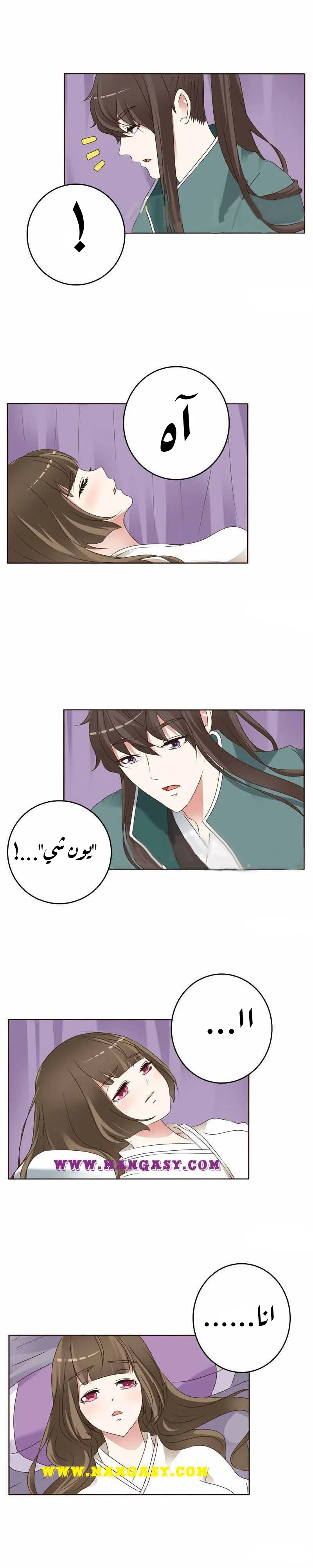 Read Tong ling fei AR Manga Online