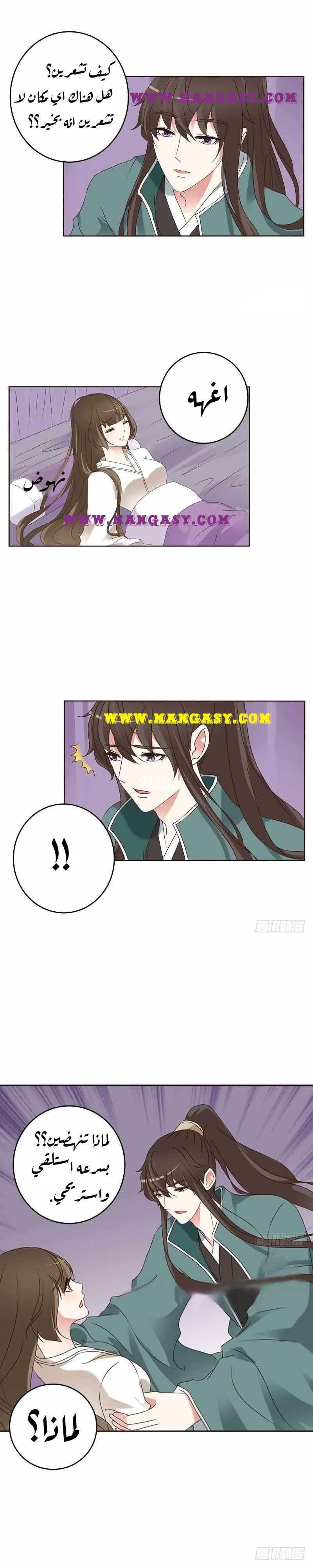 Read Tong ling fei AR Manga Online