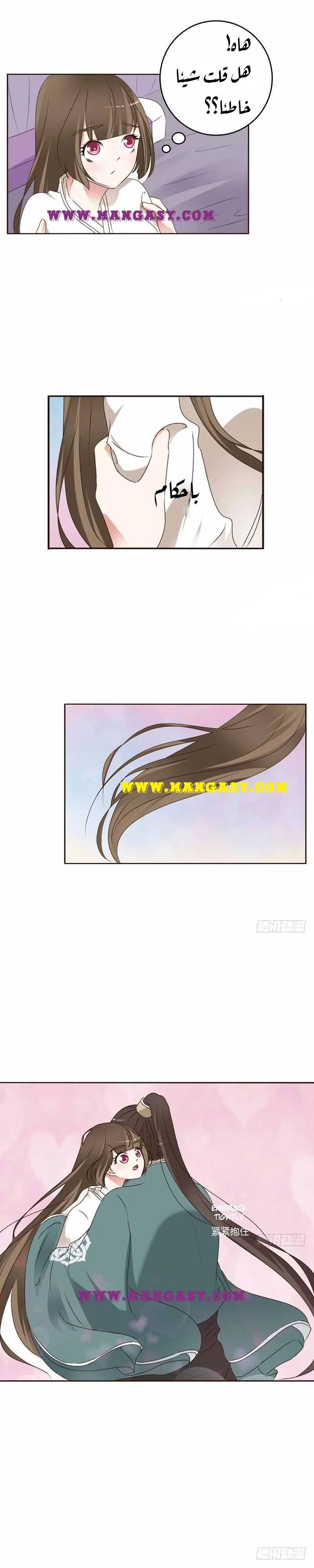 Read Tong ling fei AR Manga Online
