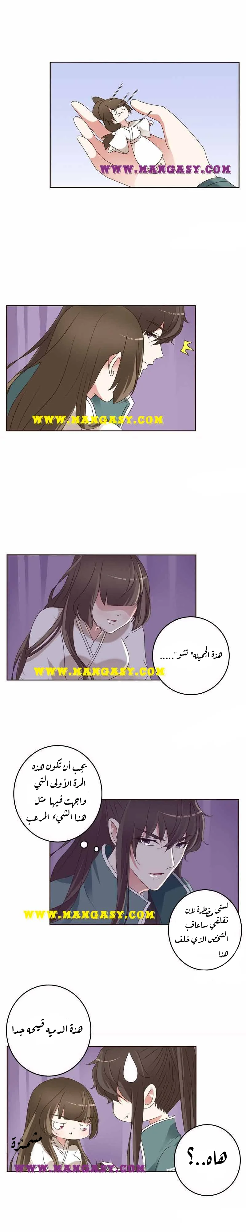 Read Tong ling fei AR Manga Online