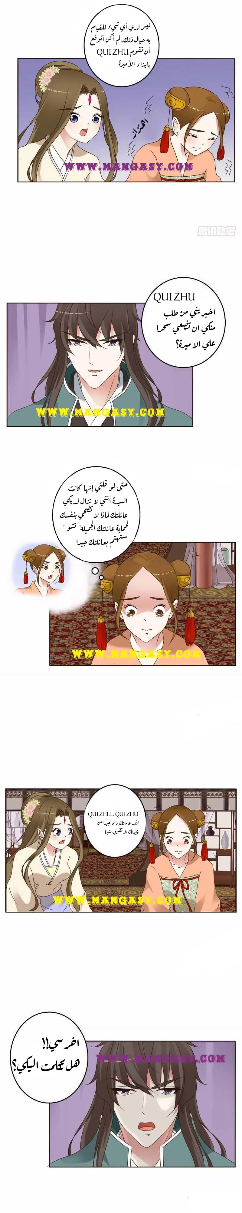 Read Tong ling fei AR Manga Online