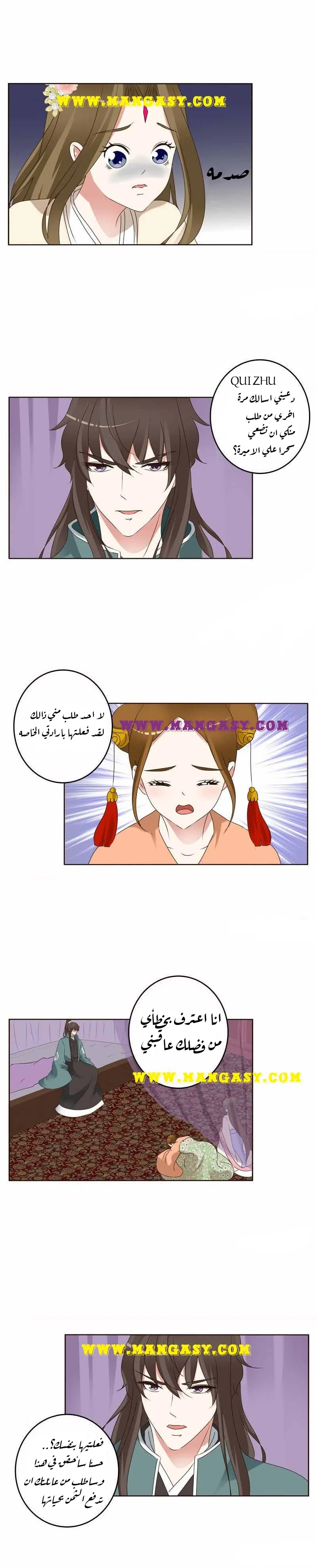 Read Tong ling fei AR Manga Online