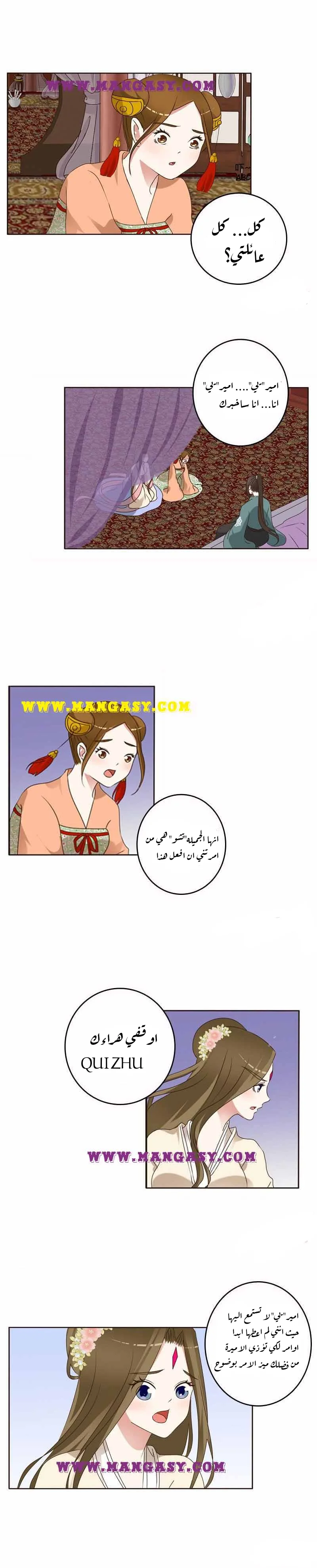 Read Tong ling fei AR Manga Online