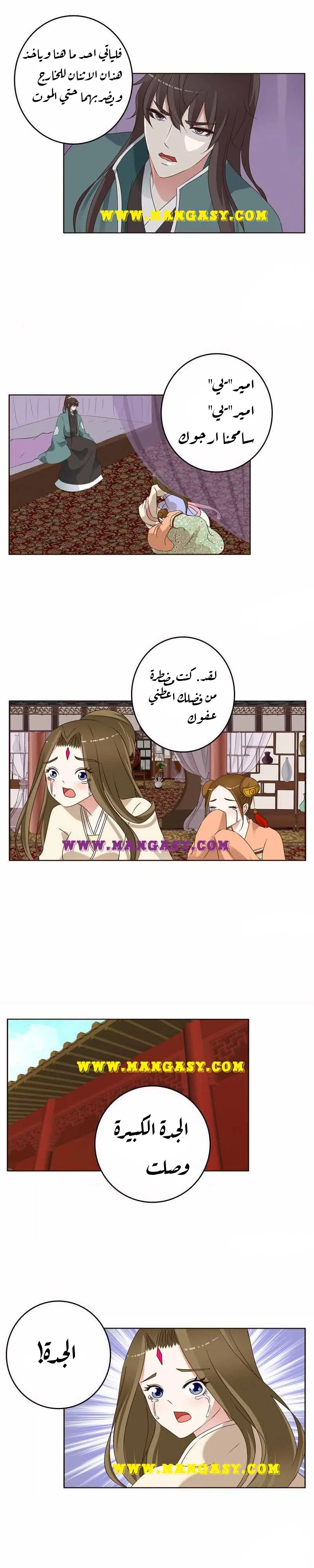 Read Tong ling fei AR Manga Online