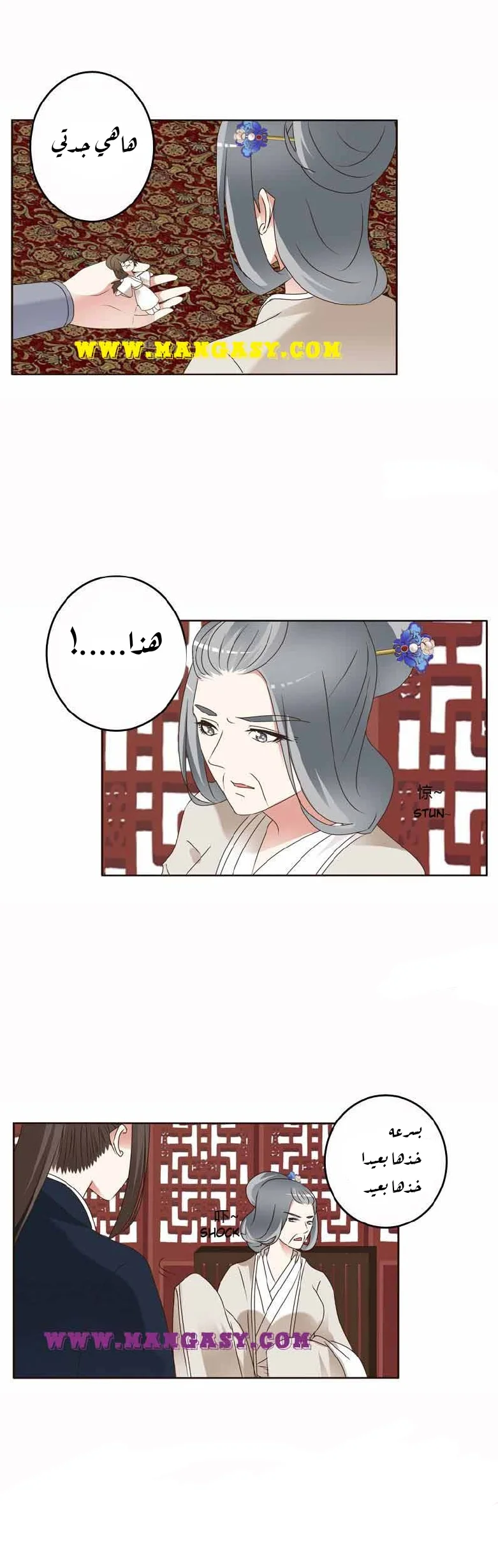 Read Tong ling fei AR Manga Online