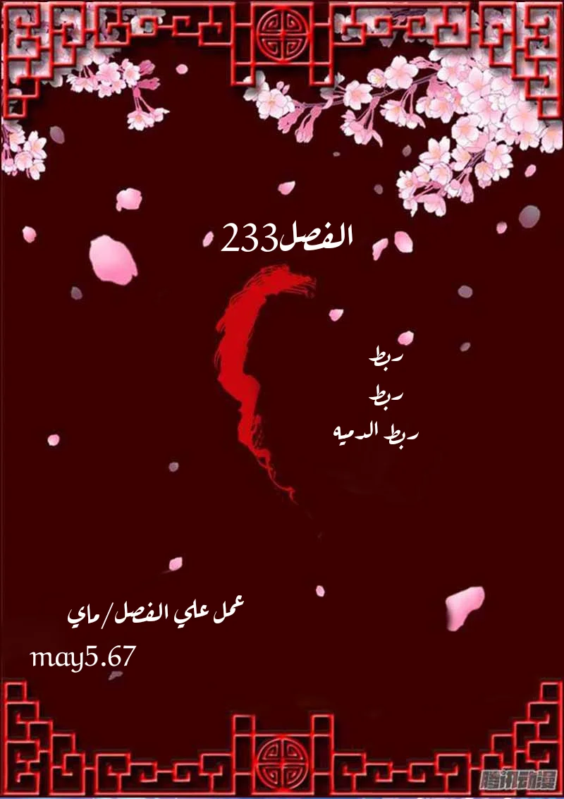 Read Tong ling fei AR Manga Online
