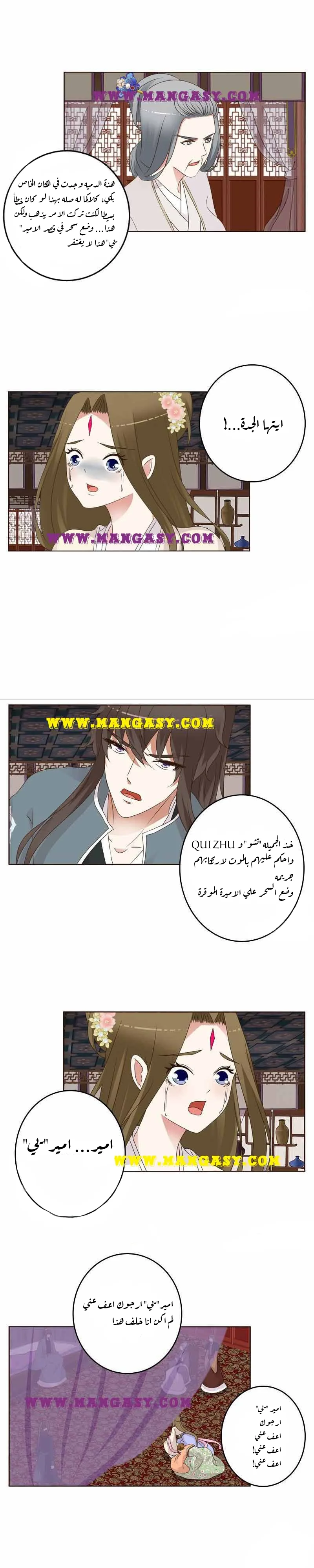 Read Tong ling fei AR Manga Online
