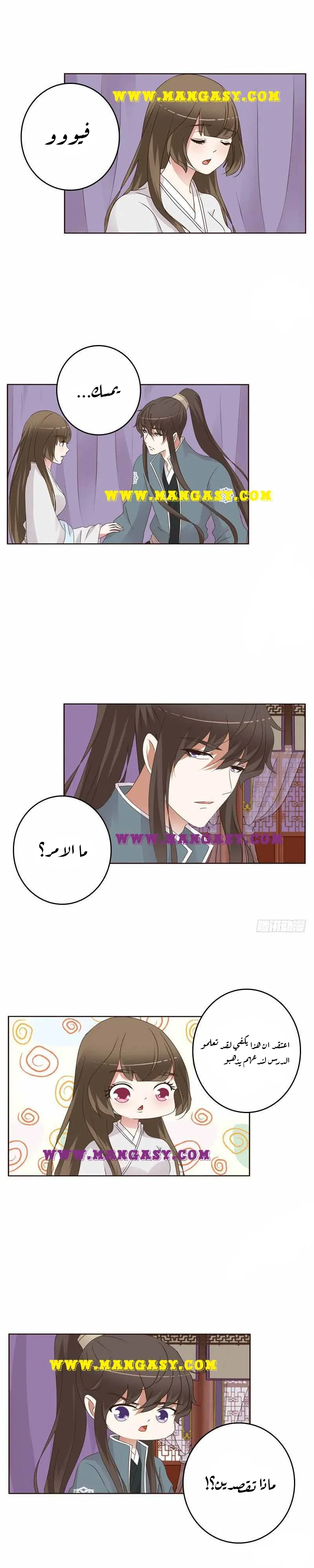 Read Tong ling fei AR Manga Online