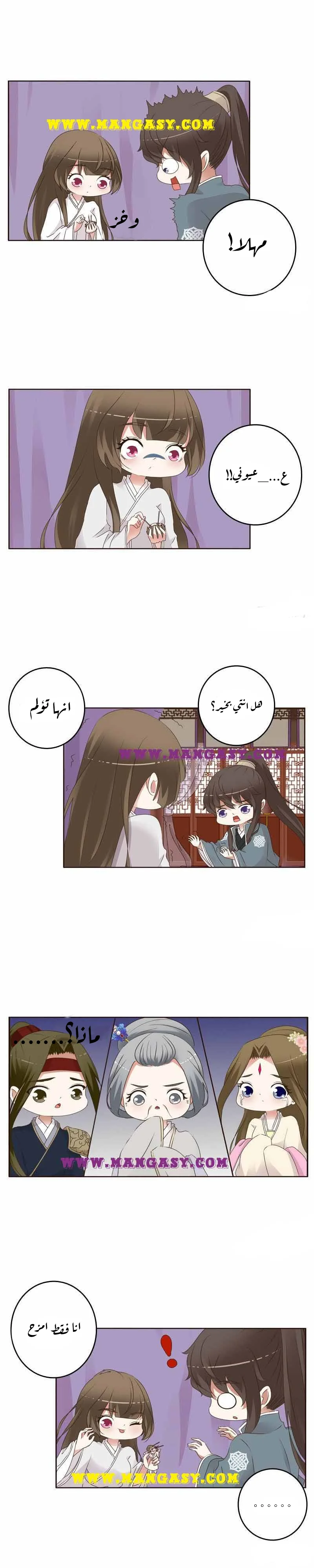 Read Tong ling fei AR Manga Online