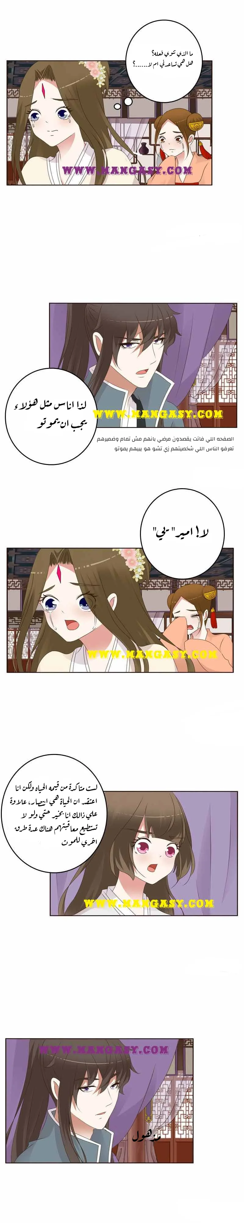 Read Tong ling fei AR Manga Online
