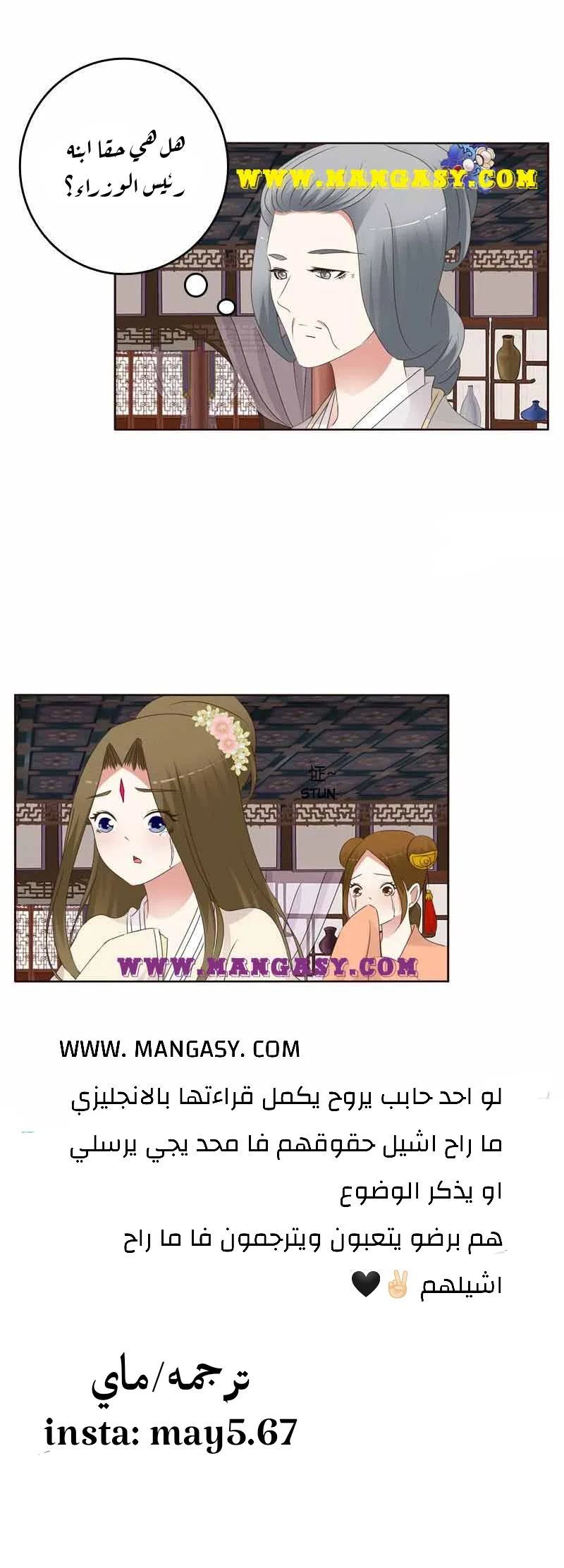Read Tong ling fei AR Manga Online