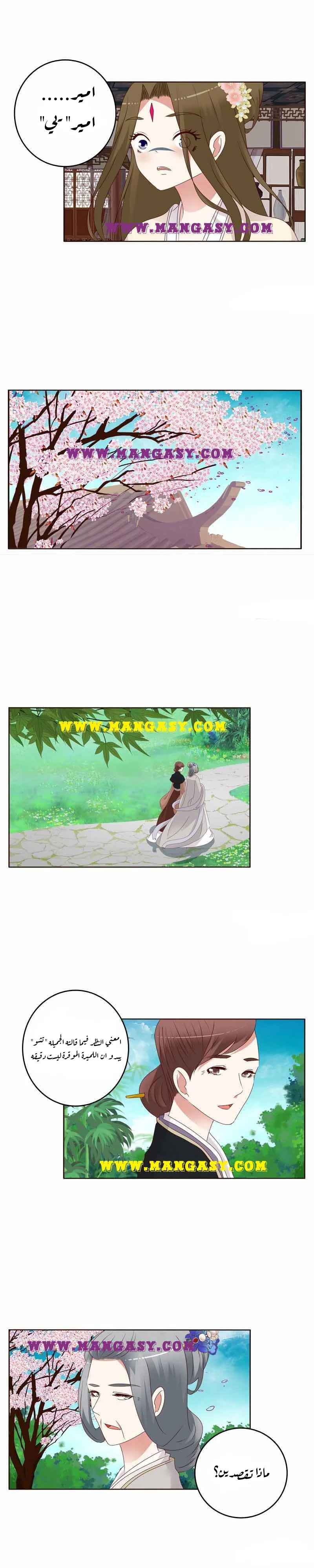 Read Tong ling fei AR Manga Online