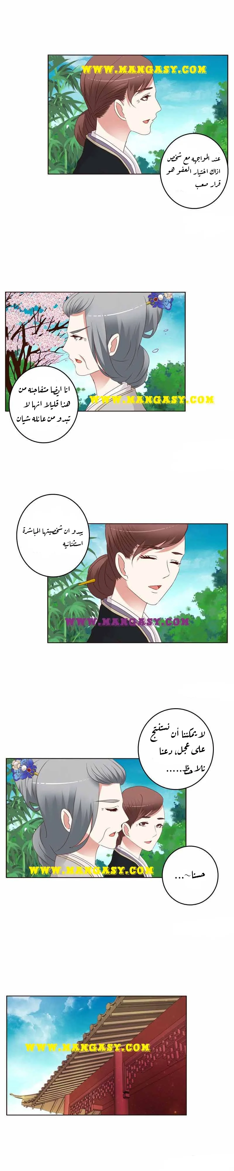 Read Tong ling fei AR Manga Online