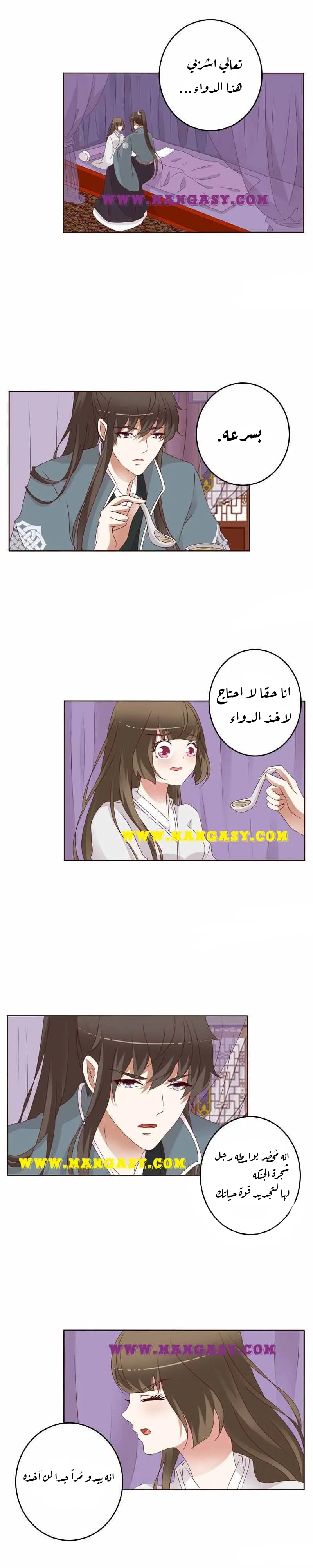 Read Tong ling fei AR Manga Online