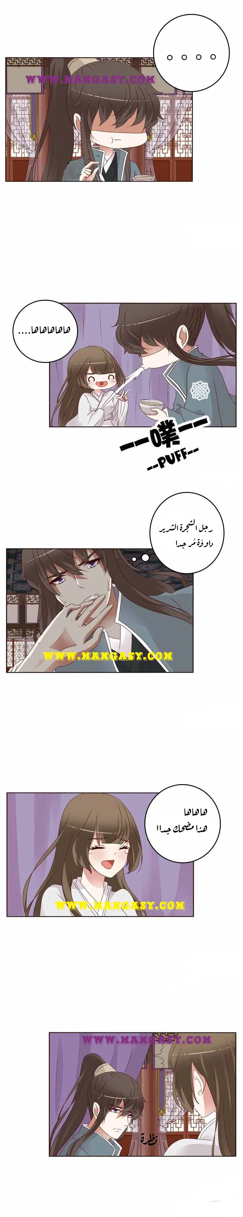 Read Tong ling fei AR Manga Online