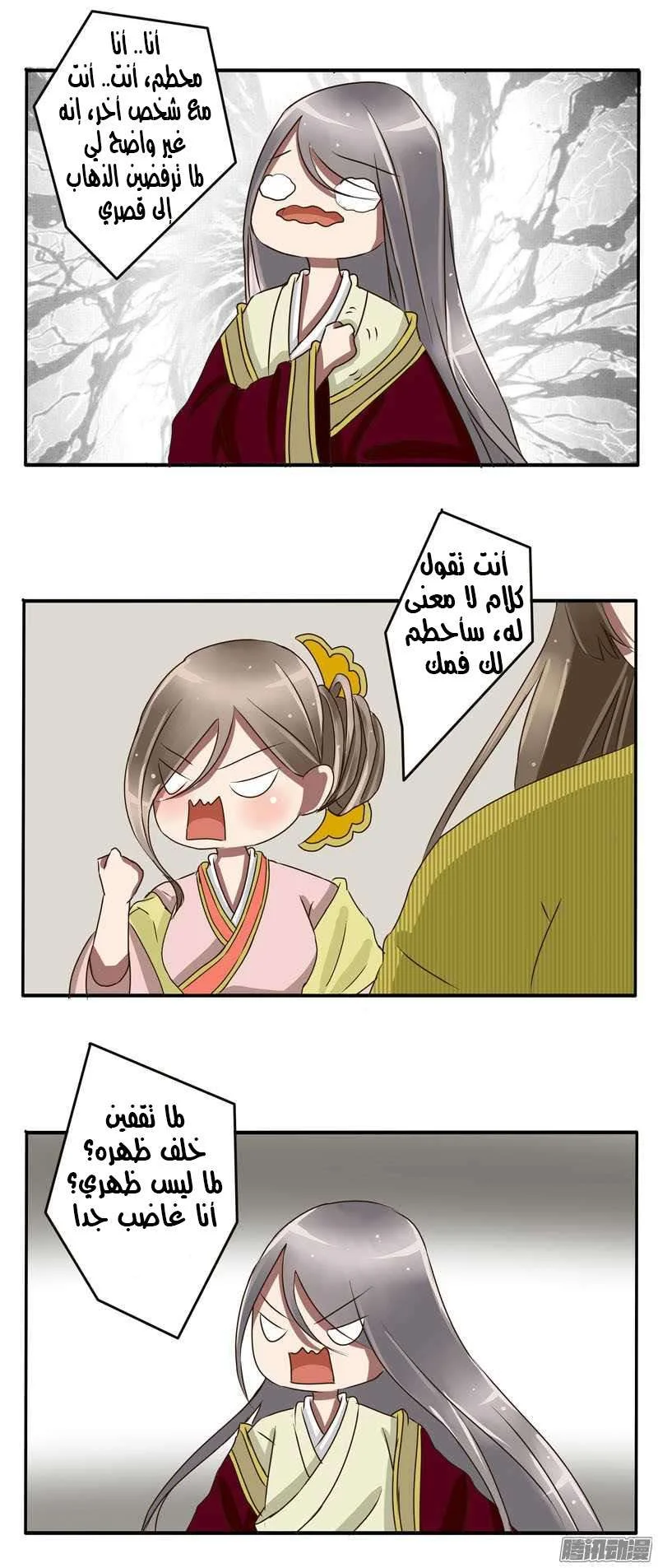 Read Tong ling fei AR Manga Online
