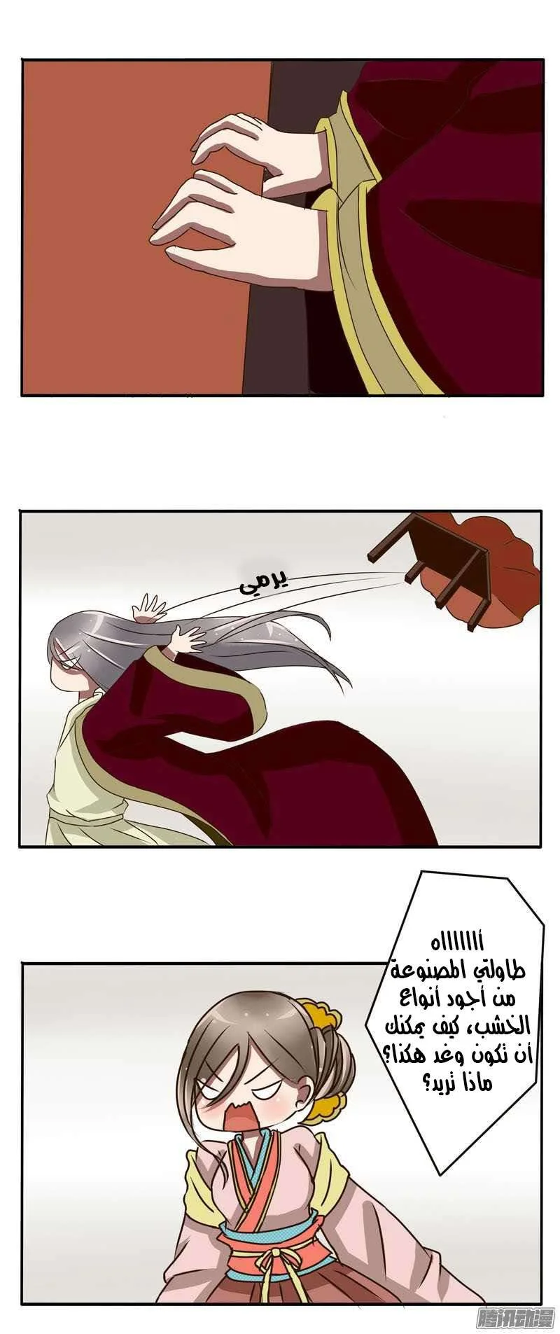 Read Tong ling fei AR Manga Online