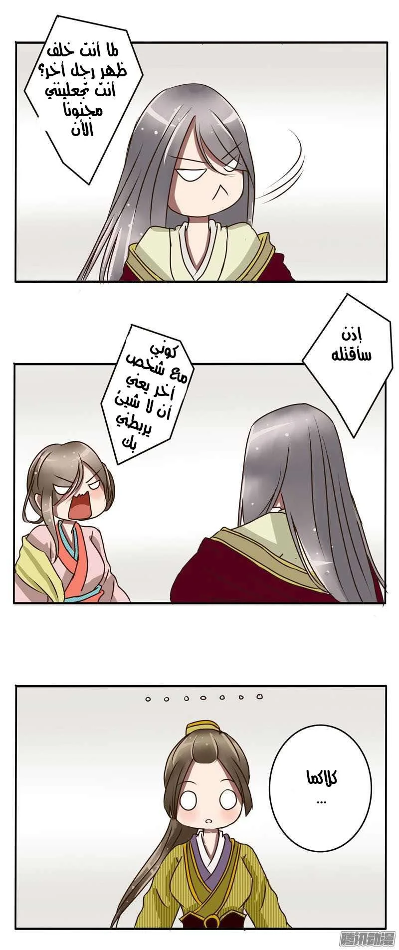 Read Tong ling fei AR Manga Online