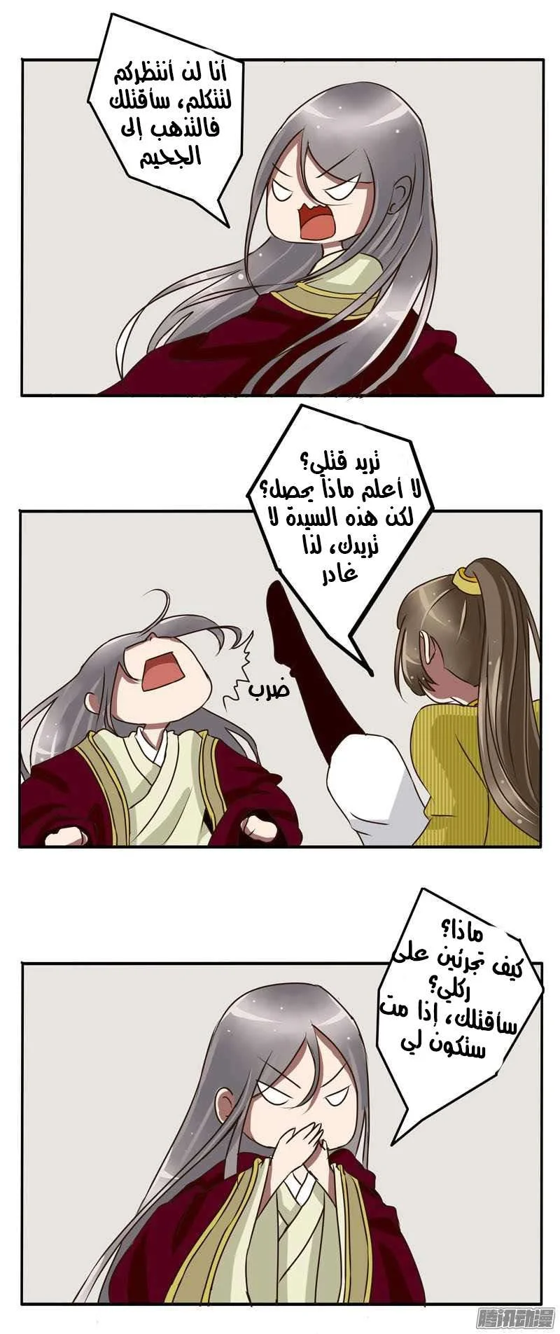 Read Tong ling fei AR Manga Online