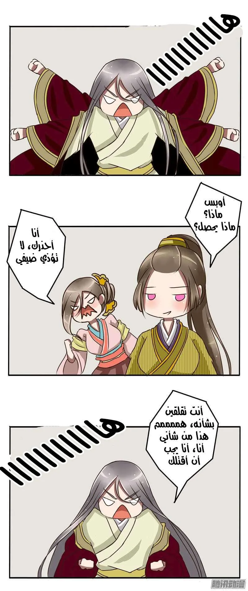 Read Tong ling fei AR Manga Online