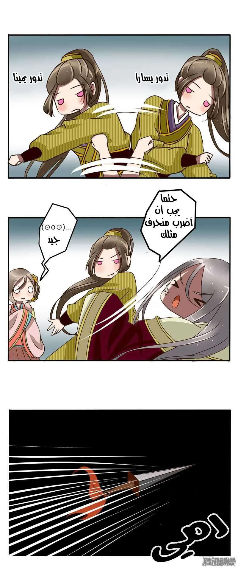 Read Tong ling fei AR Manga Online