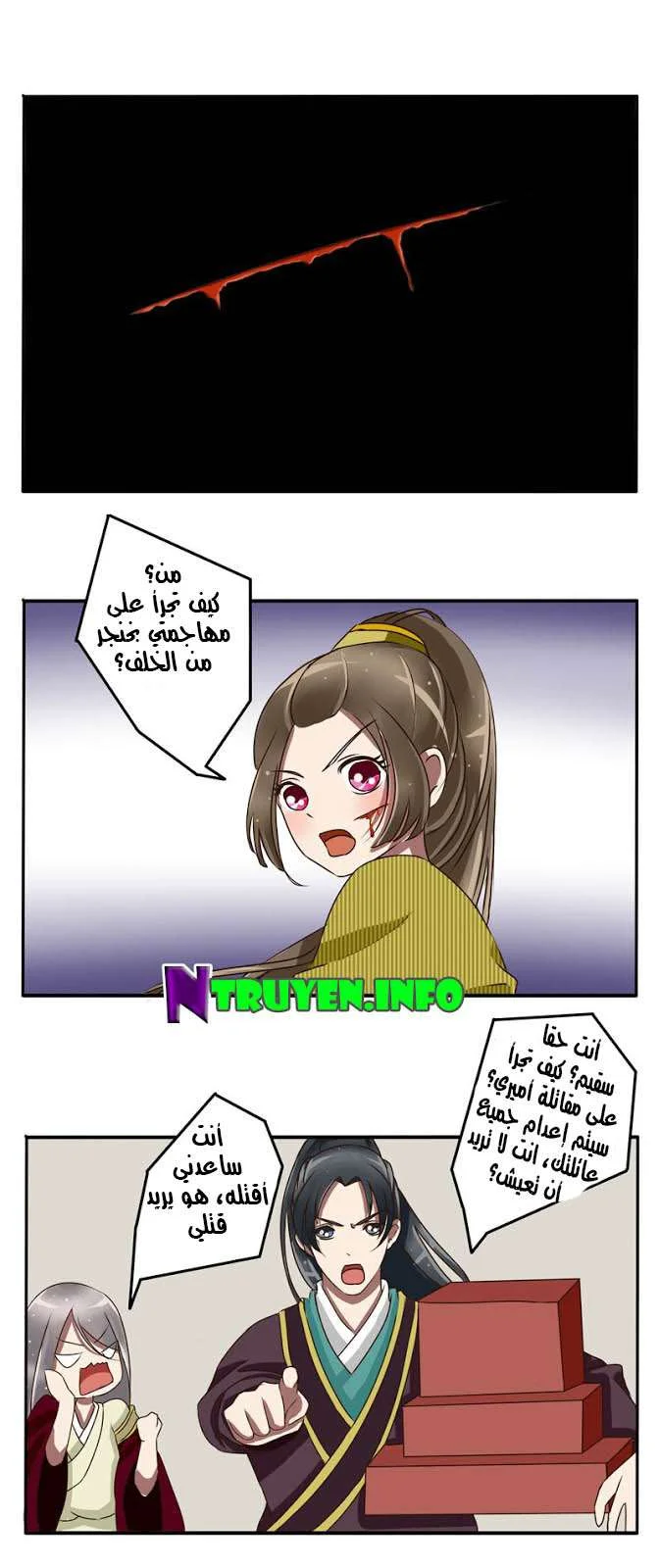 Read Tong ling fei AR Manga Online