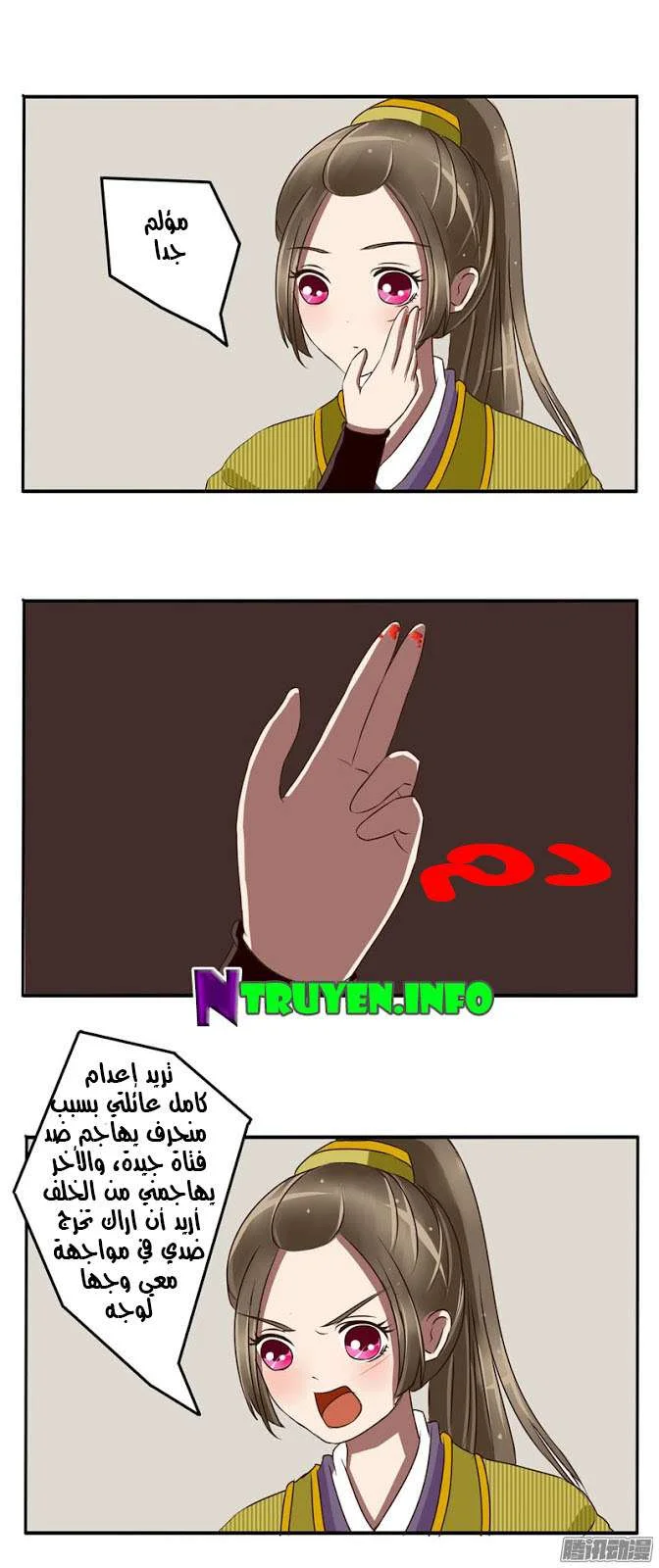 Read Tong ling fei AR Manga Online