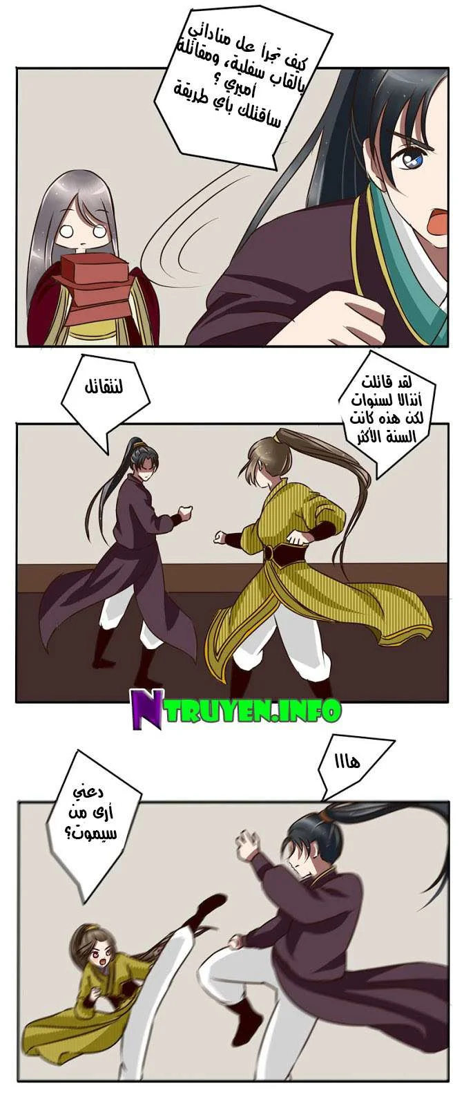 Read Tong ling fei AR Manga Online