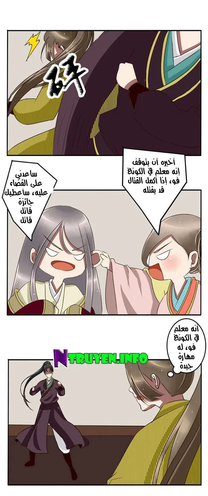 Read Tong ling fei AR Manga Online