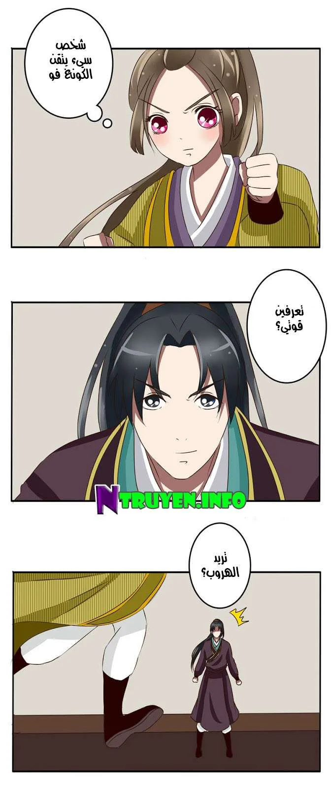Read Tong ling fei AR Manga Online