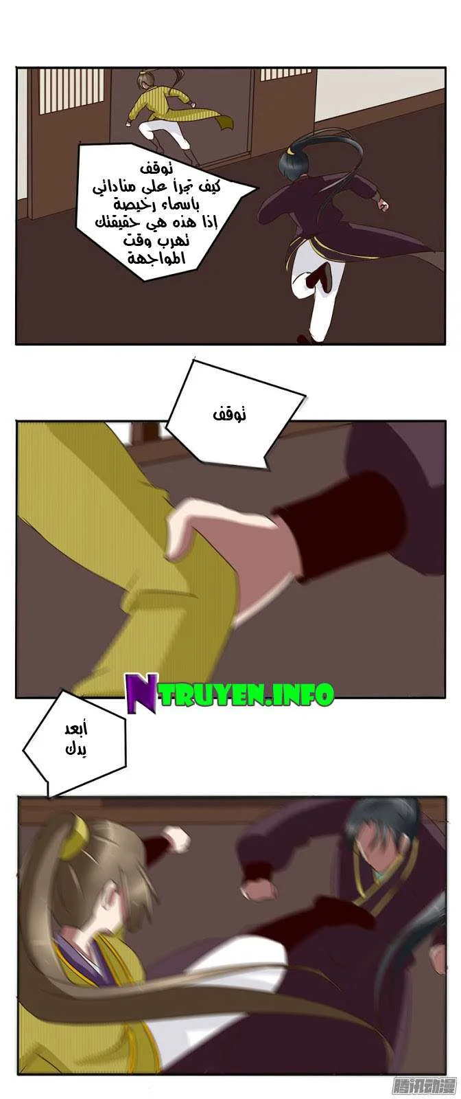 Read Tong ling fei AR Manga Online