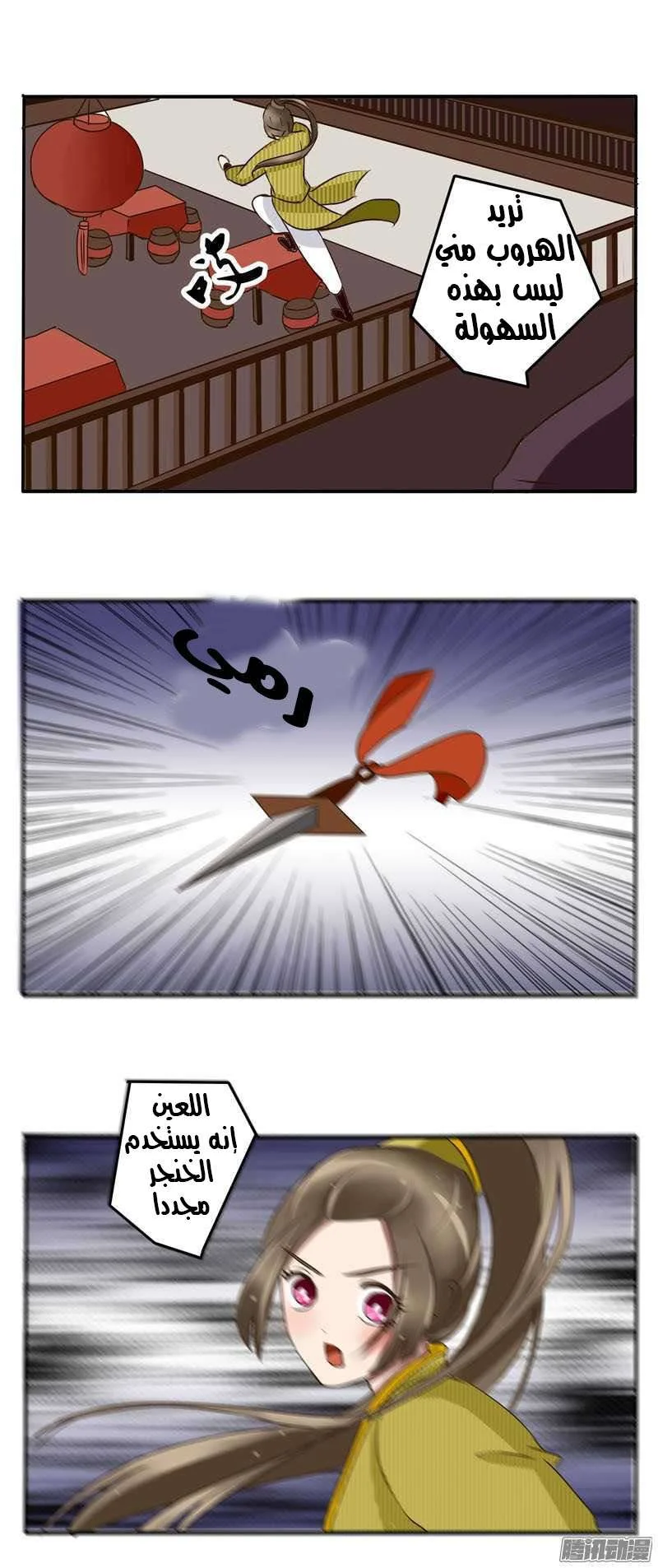 Read Tong ling fei AR Manga Online