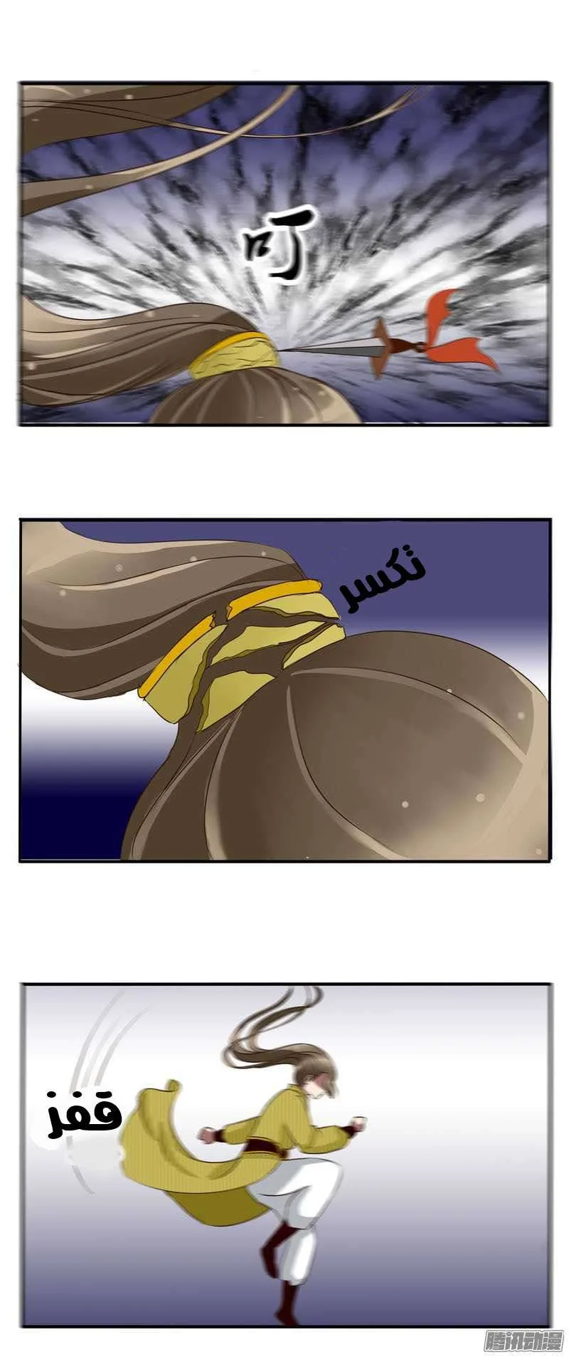 Read Tong ling fei AR Manga Online