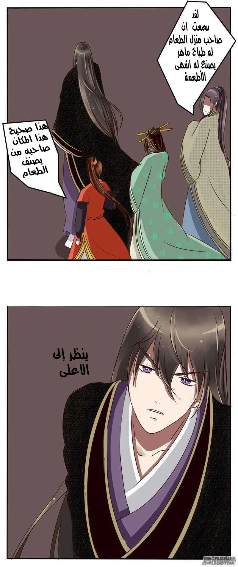 Read Tong ling fei AR Manga Online
