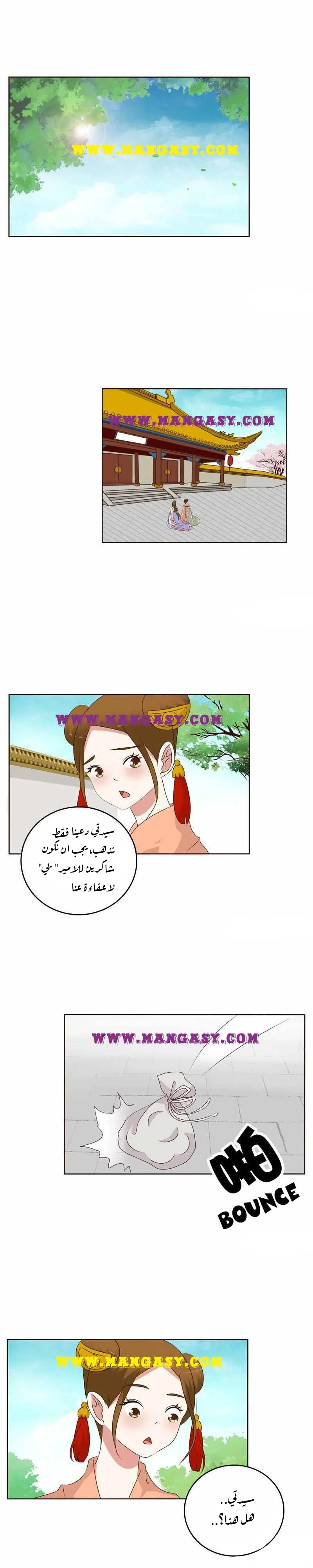 Read Tong ling fei AR Manga Online