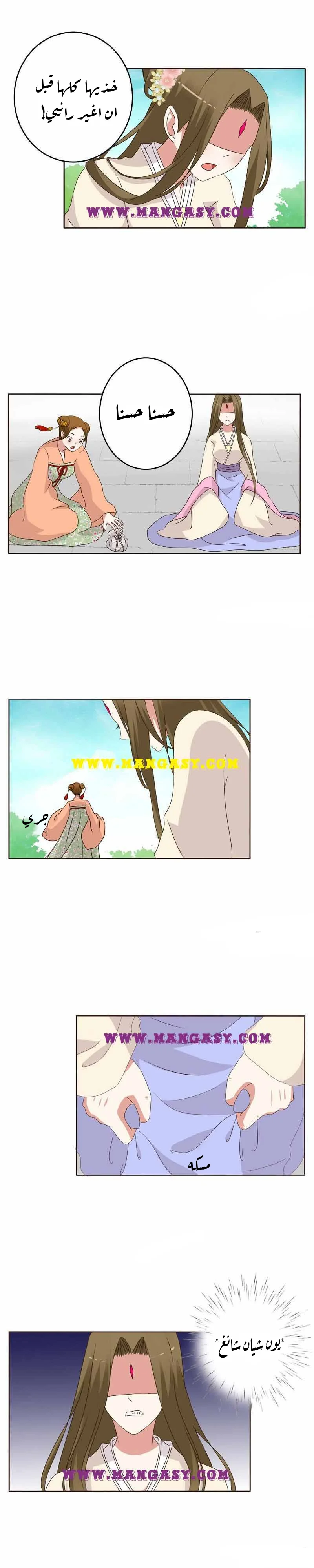 Read Tong ling fei AR Manga Online