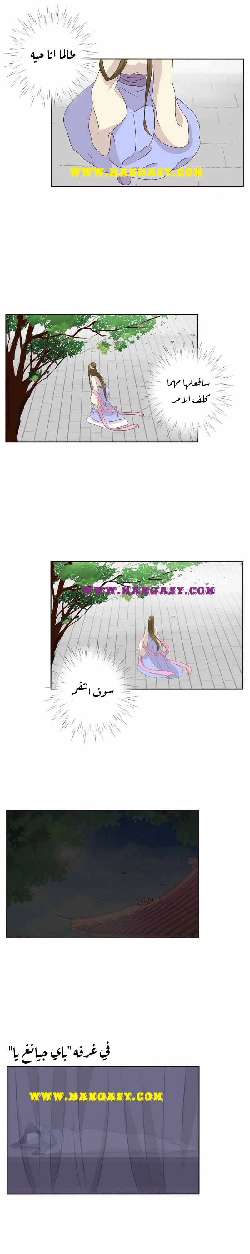 Read Tong ling fei AR Manga Online